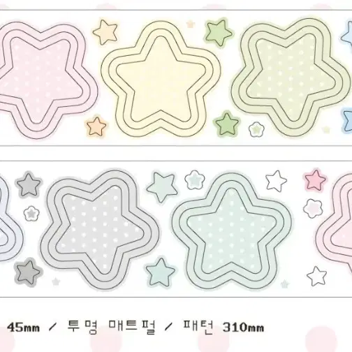 말랑콩 무지개별, 빙그르르, 파스텔눈꽃, 핑크민트 블루그린 조각 키스컷띵