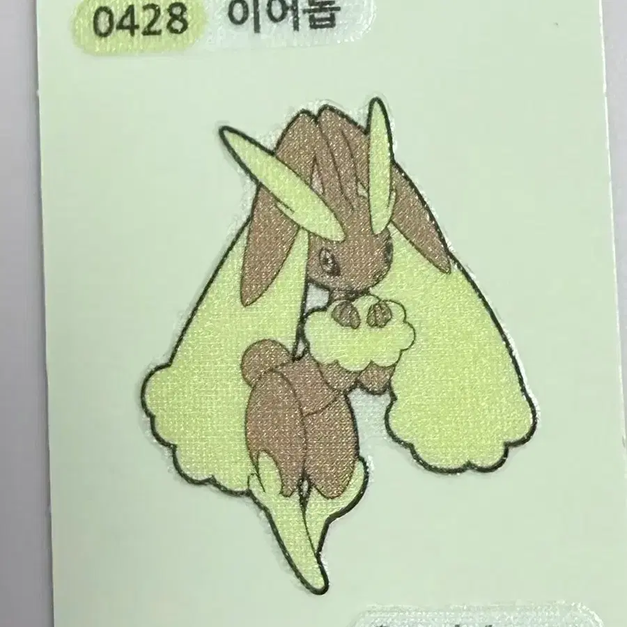 이어롭 띠부씰