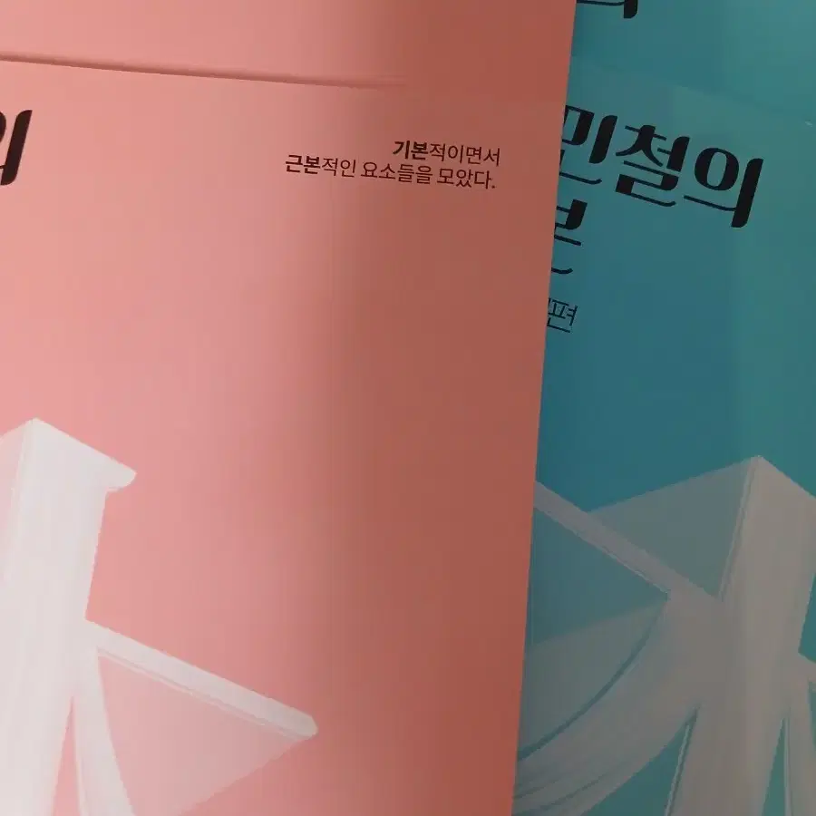 2027 강기본 문학 독서 판매