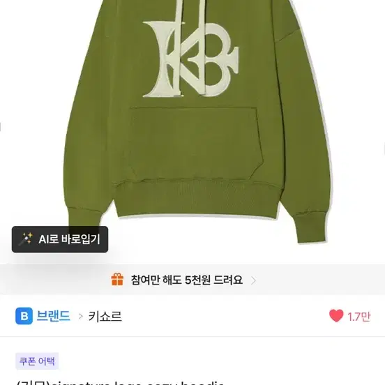 키쇼르 후드티 그레이