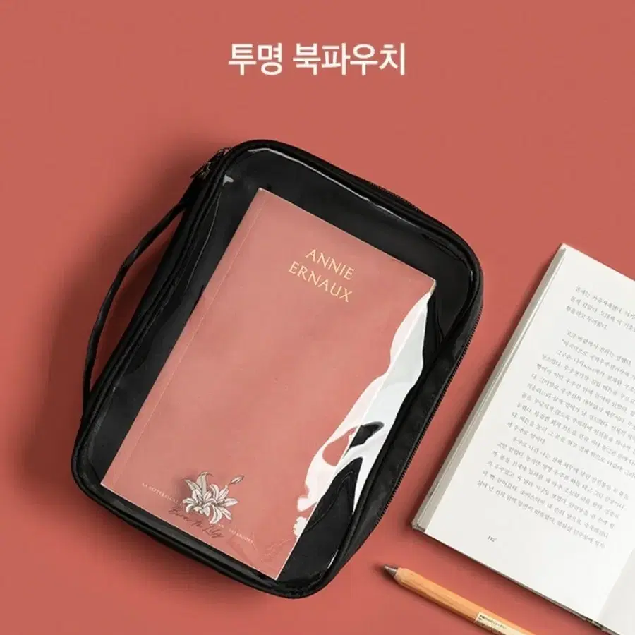 알라딘 투명 북파우치 본투릴리 블랙