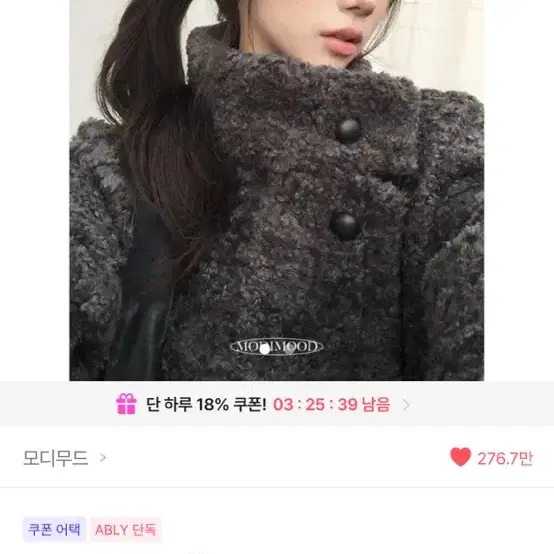 모디무드 피닝 뽀글 퍼 하프 코트 블랙