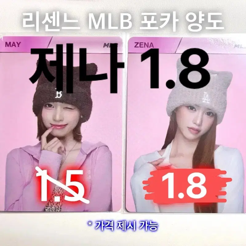 리센느 MLB 포토카드 양도 엠엘비포카메이제나미나미원이리브어미공포교환아궁빵립밤앨범
