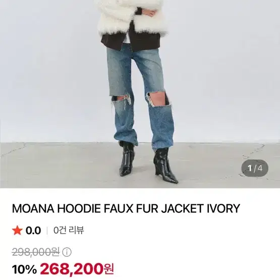 해브래스 MOANA HOODIE FAUX FUR JACKET IVORY