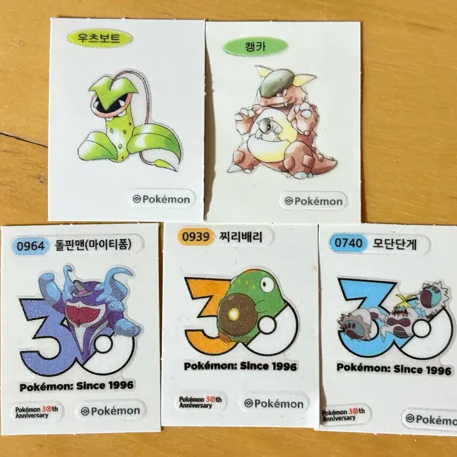 포켓몬 30주년 기념 띠부띠부씰 (우츠보트, 캥카, 돌핀맨, 찌리배리,모단단게