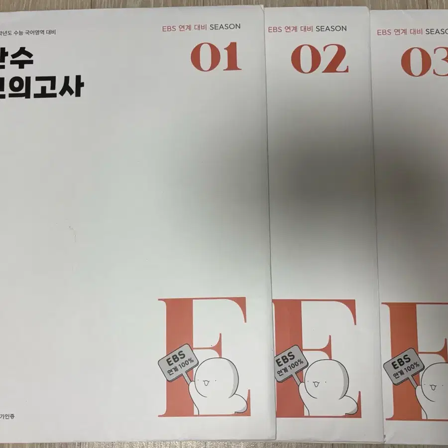 2027 한수 모의고사 ebs 풀세트