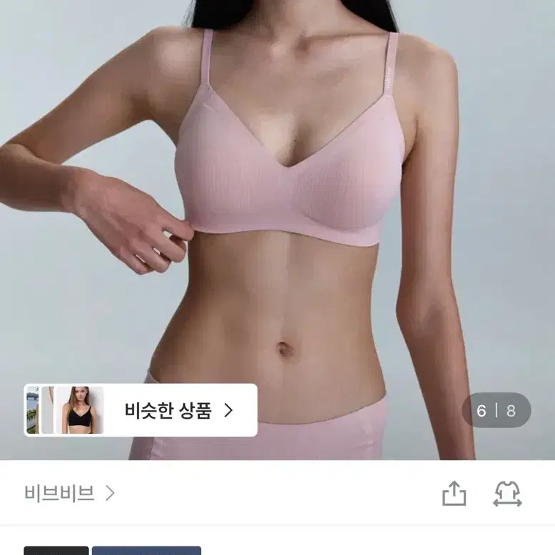 비브비브 프리라인 브라 볼륨 페일핑크 S