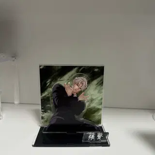 외모지상주의 외지주 장현 아크릴스탠드