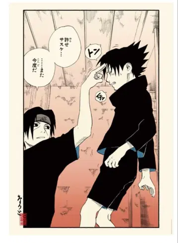 진보초 점프 [ NARUTO-나루토- ] A2 POSTER [ 이타치와 사스케 ]