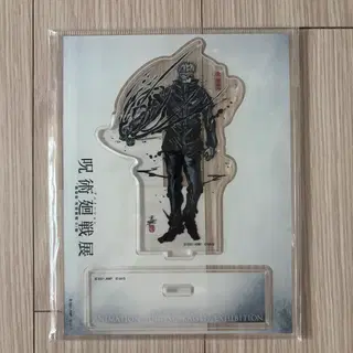 미개봉) 극장판 주술회전0 고죠 사토루 아크릴 스탠드