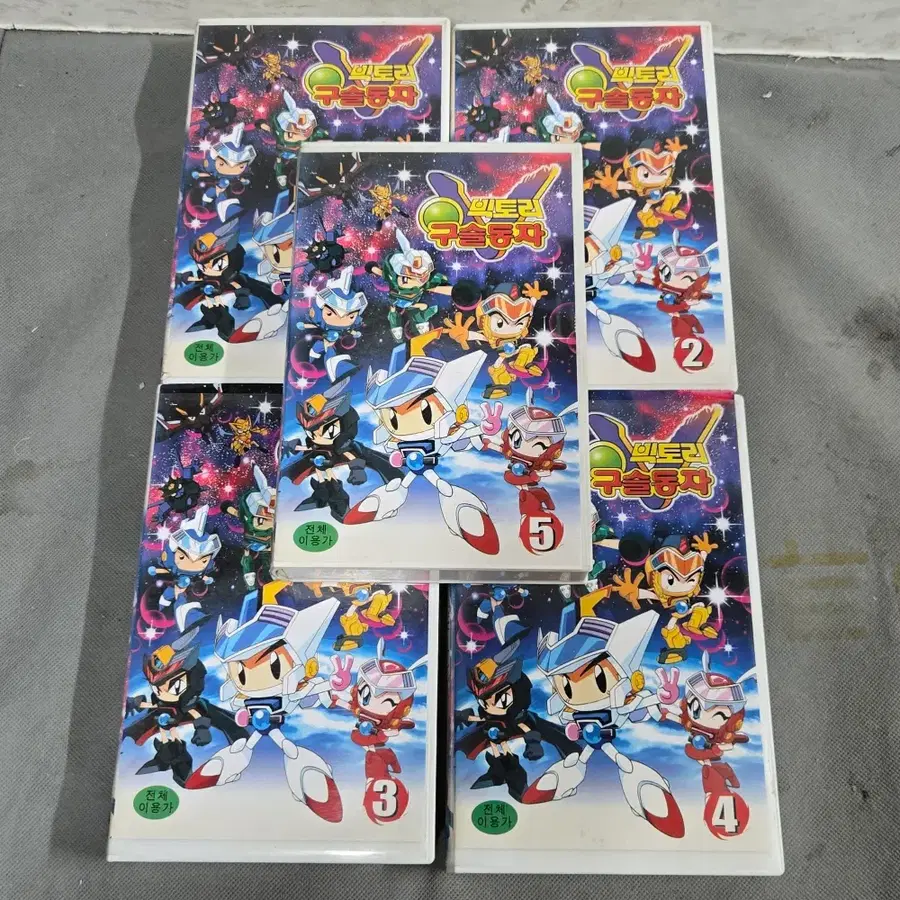 애니메이션 VHS 비디오.빅토리 구슬동자 비디오 테이프 1편부터 5편까지 .5점 일괄