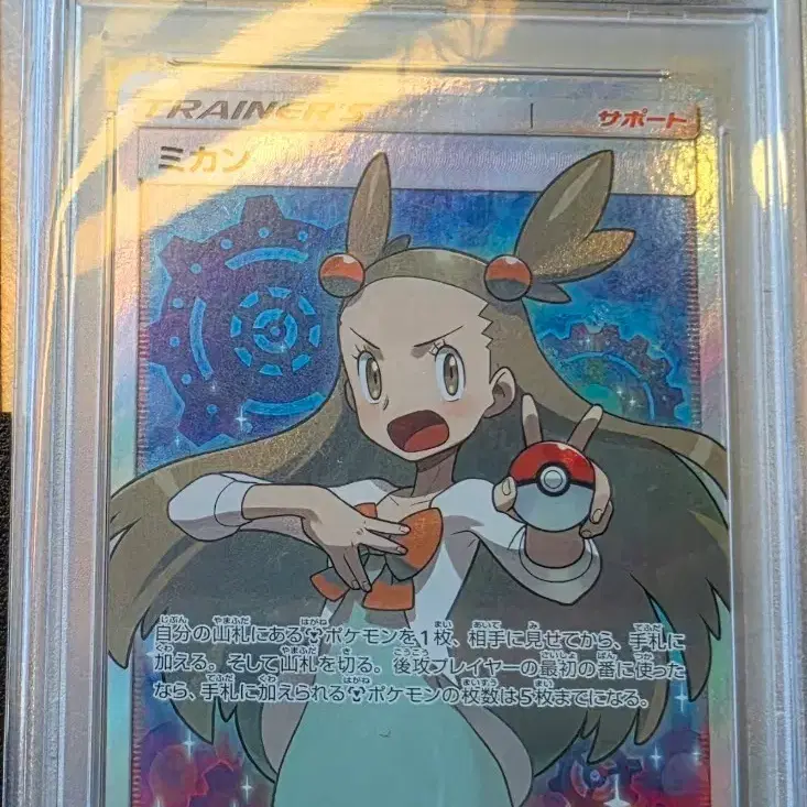 일판 규리sr psa10
