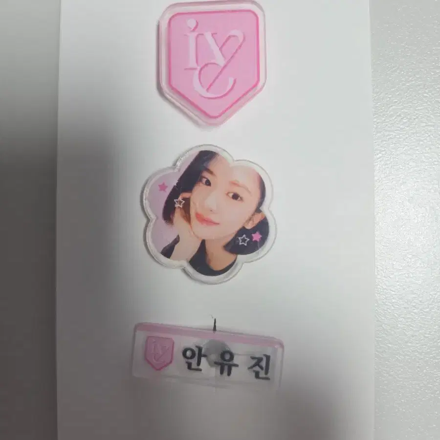 아이브 안유진 지비츠 명찰파츠