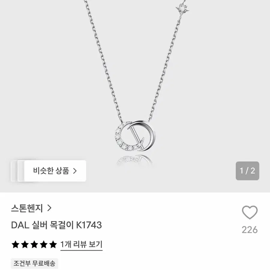 스톤헨지 DAL 실버 목걸이 K1743
