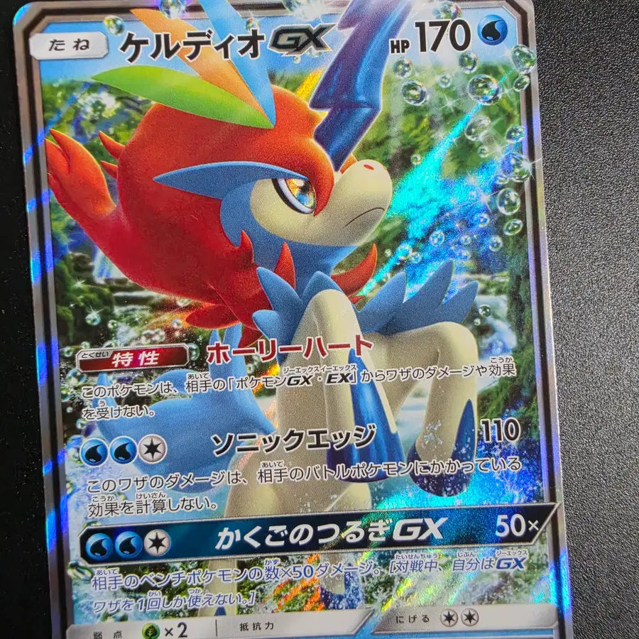 (일판) 포켓몬카드 TCG 케르디오 GX RR GX 태그올스타즈 036/173