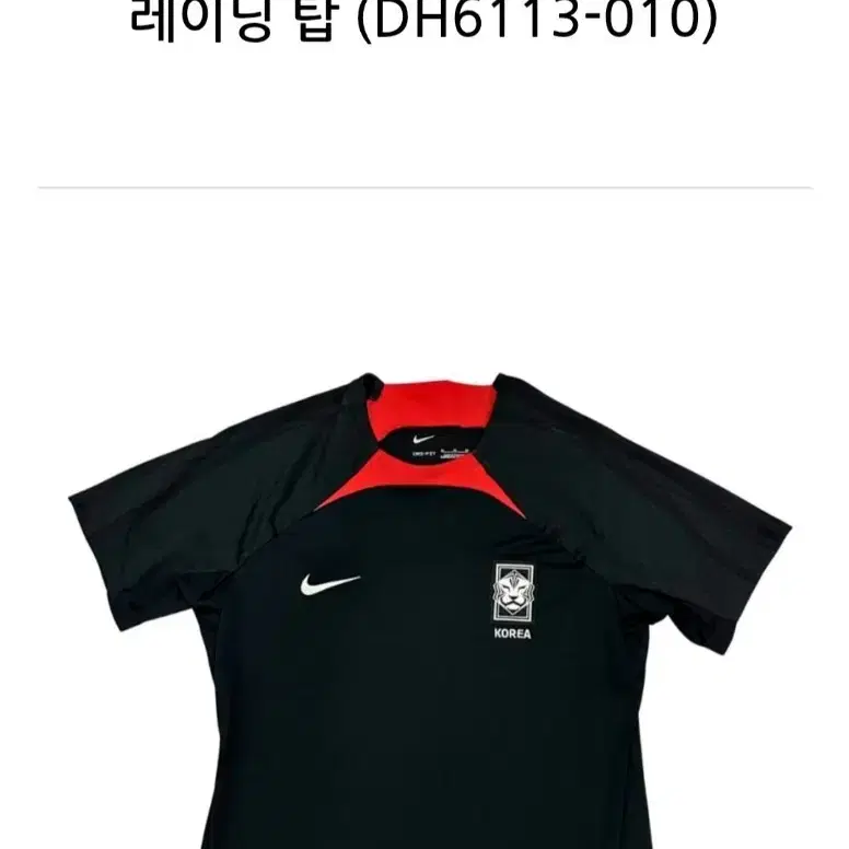 (세트) 나이키 22-24 시즌 대한민국 여자 트레이닝 탑 DH6113-010
