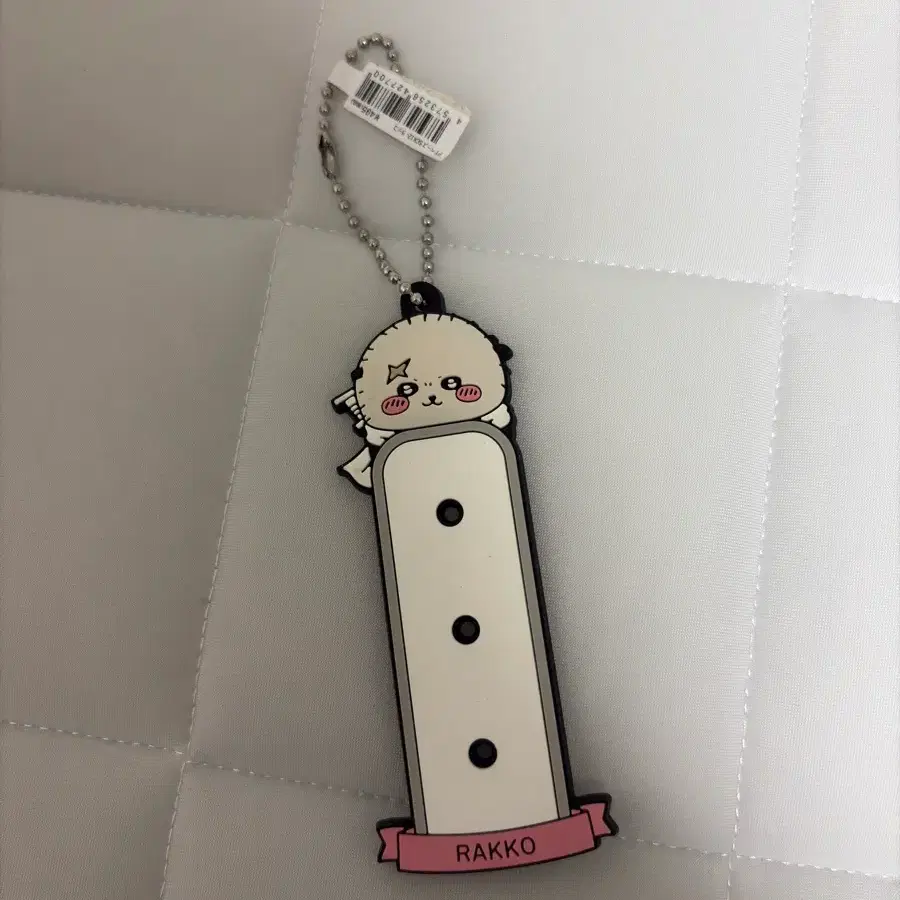 랏코 네임택