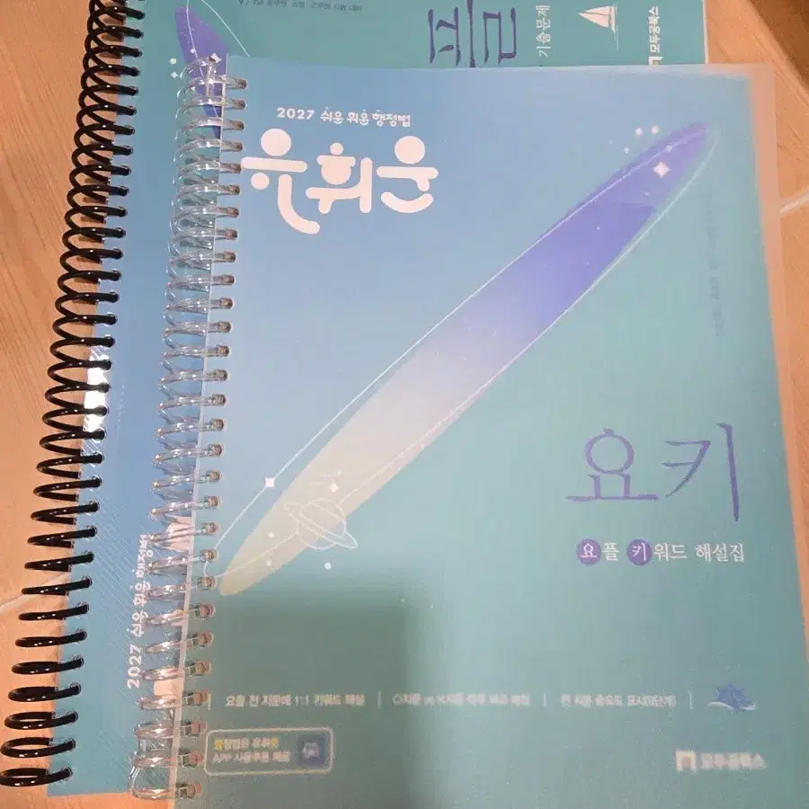2027 유휘운 요플+요키