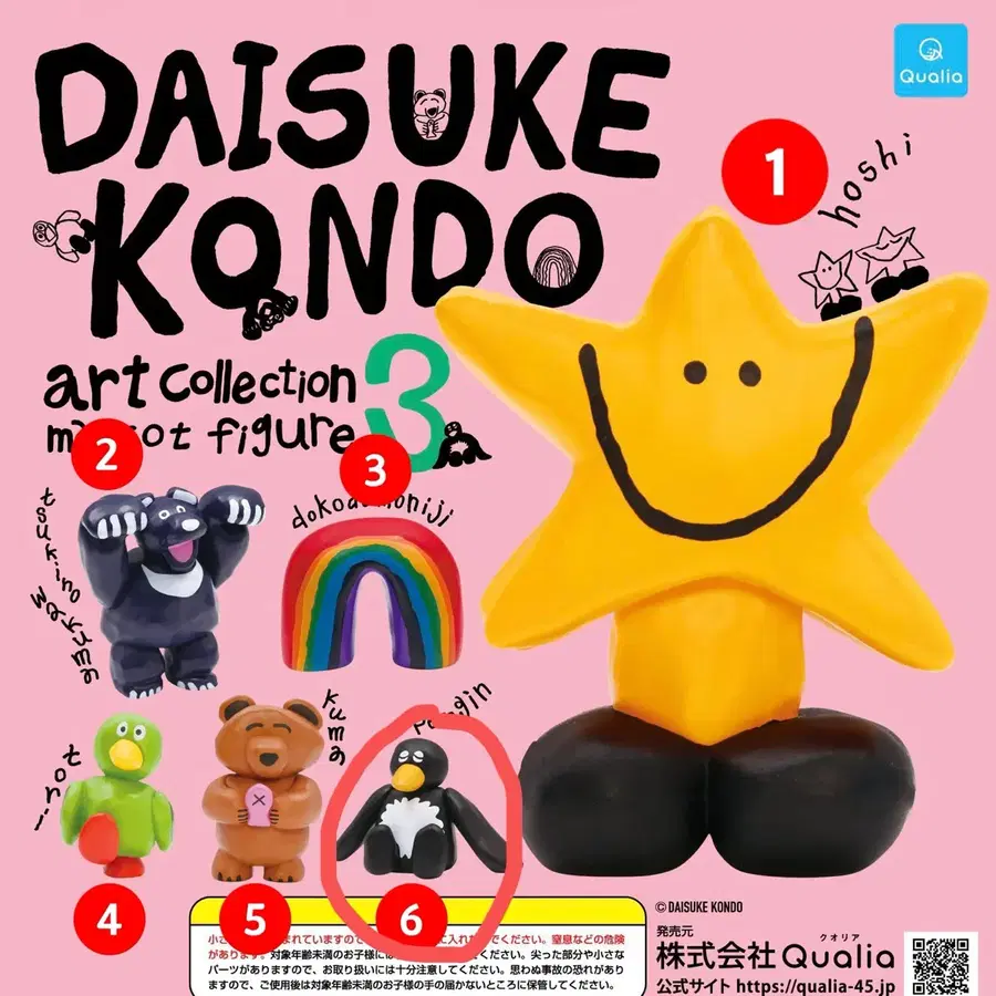 다이스케콘도3 가챠 펭귄