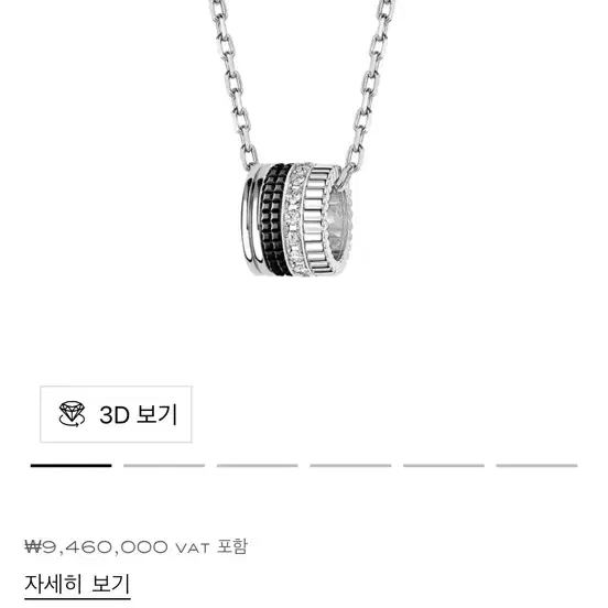 부쉐론 콰트로 블랙 에디션 펜던트 목걸이 라지 모델 화이트골드 사진 8