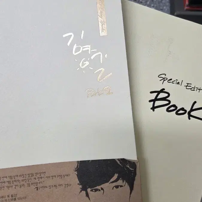 김명수 Part2 Special Edition Book
