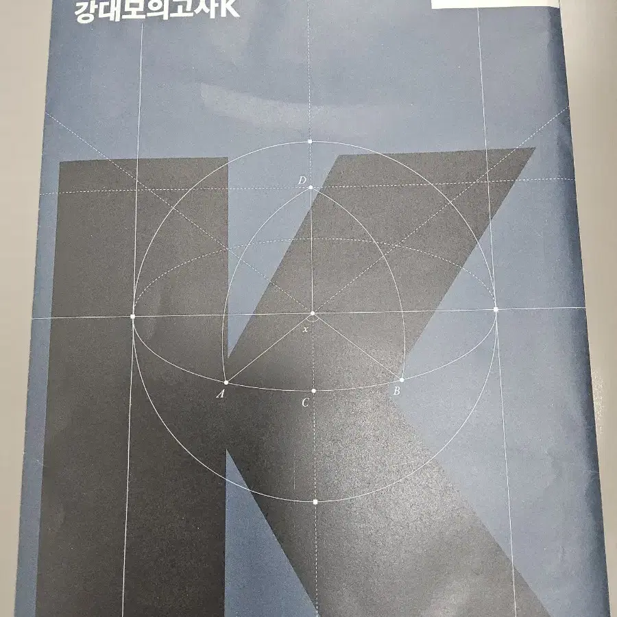 2027 강k 수학 홀수회차 6회분