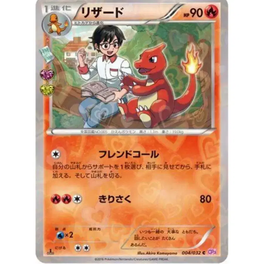포켓몬 TCG 리자드 C 포켓심쿵 컬렉션 퍼스트 에디션 (일어판)(PSA10)(MT등급)