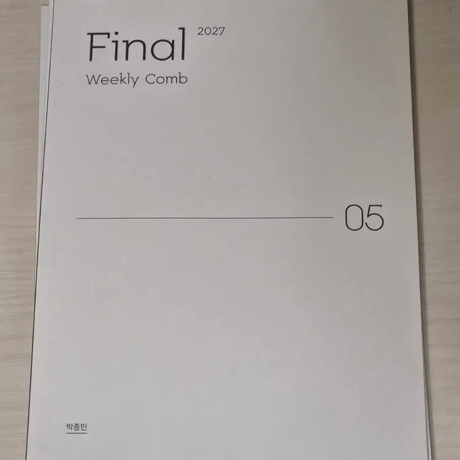 2027 시대인재 박종민T final 위클리콤 수학 주간지 5, 6, 8