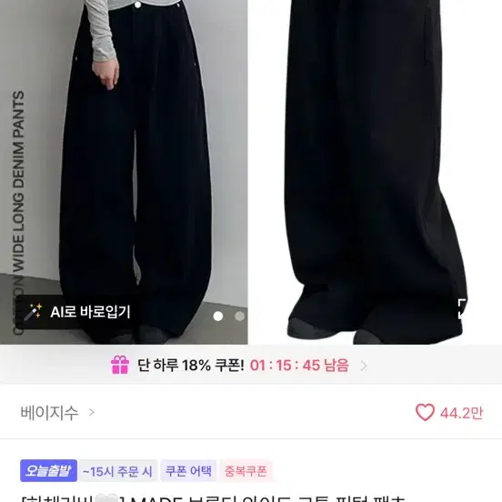 베이지수 [하체커버] MADE 브론디 와이드 코튼 핀턱 팬츠