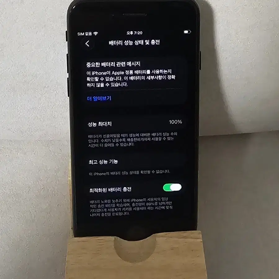 아이폰 SE3 미드나이트 256G 판매!(선물용)
