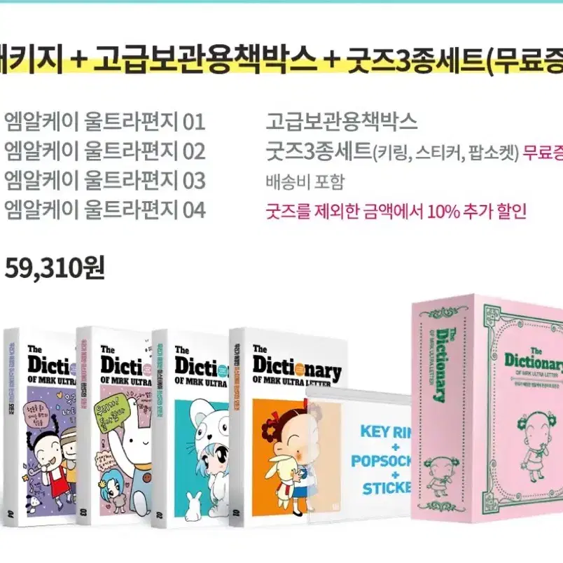 미스터케이 / 엠알케이 박스 세트 /편지지