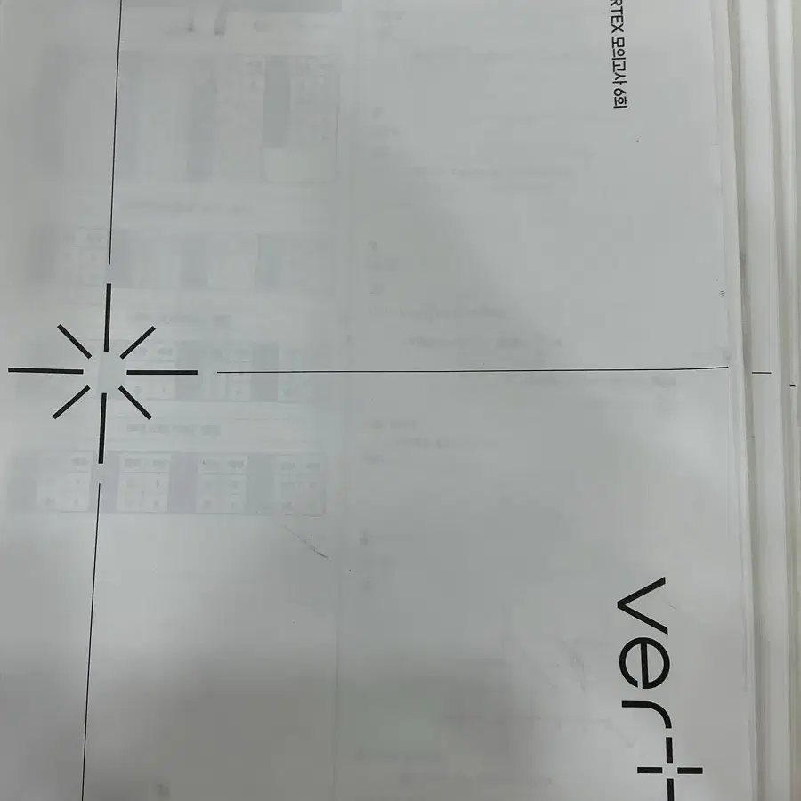 27시대인재 서바이벌 vertex 6-9회