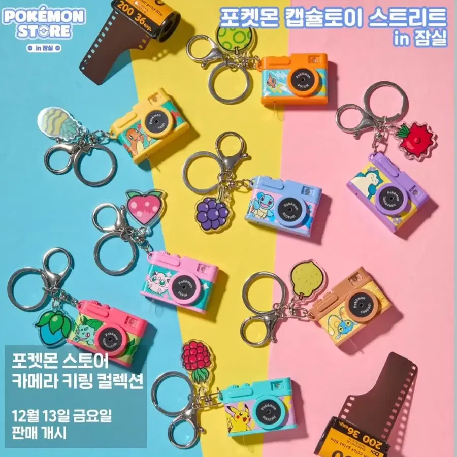 (미개봉) 포켓몬스터 한국 한정 팝업 카메라 키링 피카츄
