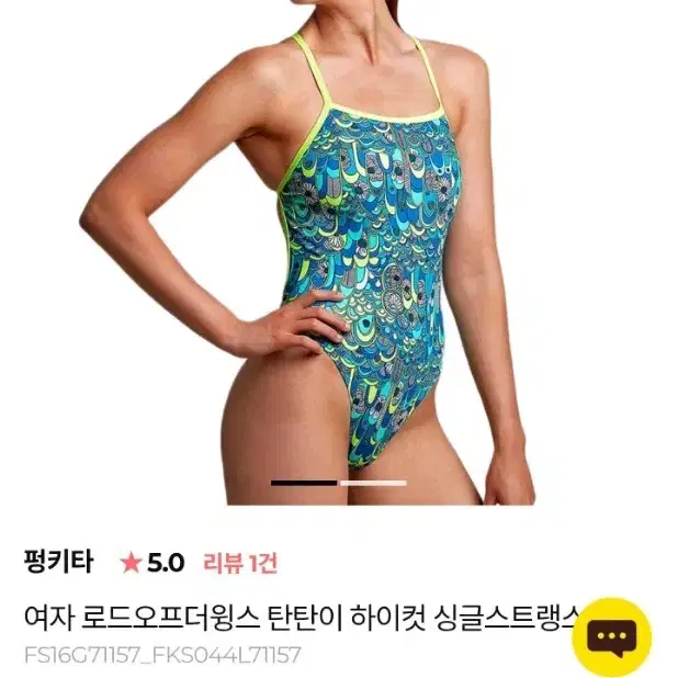 펑키타 로드오프더윙스 하이컷_G12