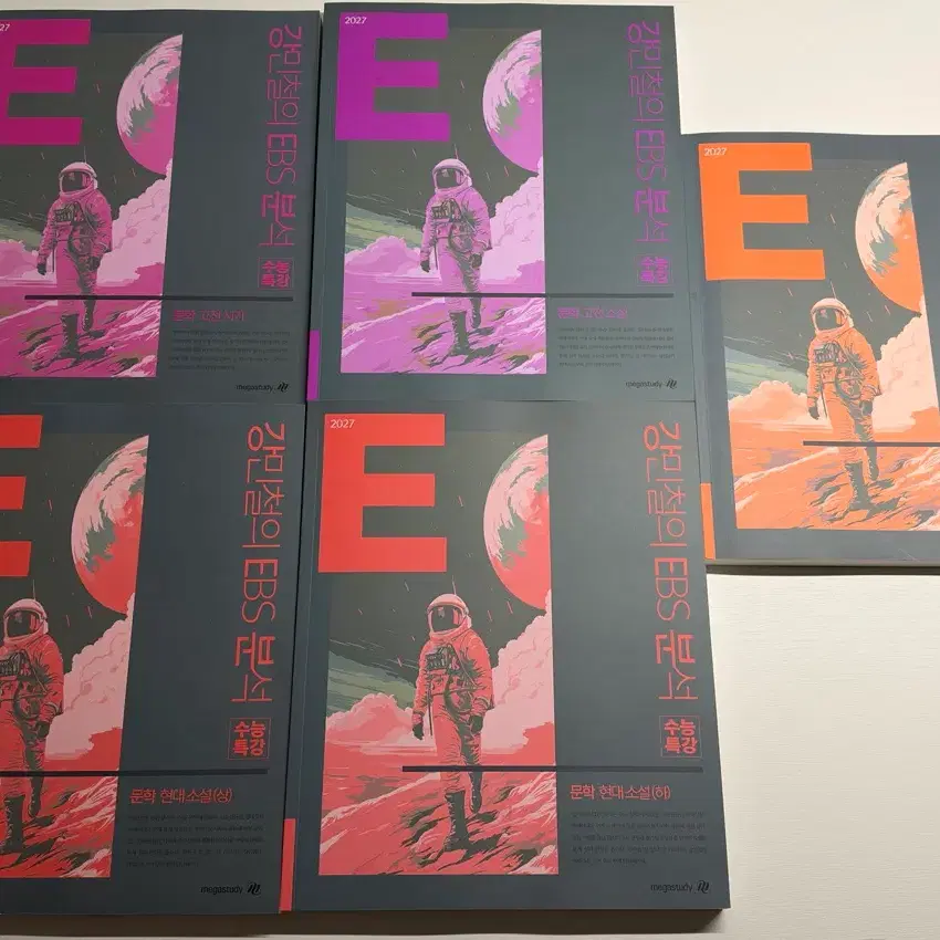 2027 강민철 강이분 강E분 문학 5권 세트