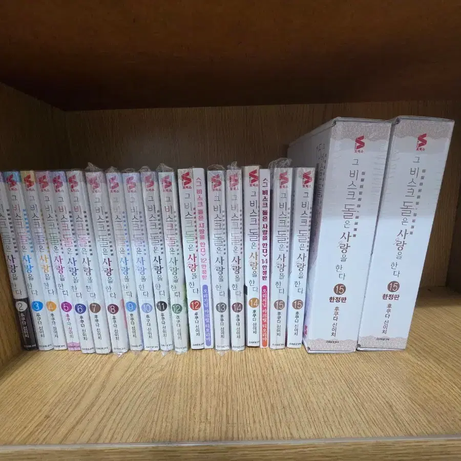 그 비스크 돌은 사랑을 한다  만화책 미개봉