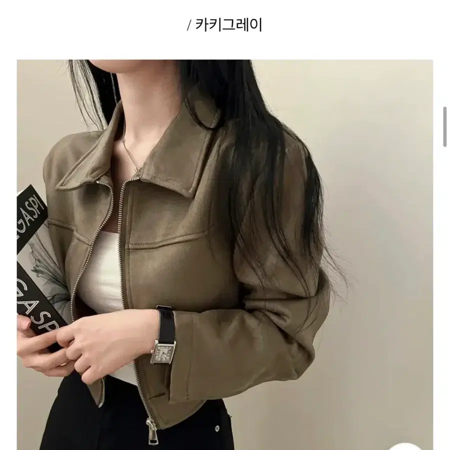 [사놓고보관만한새제품무방] 스웨이드 절개 카라 크롭 자켓 집업 프리사이즈