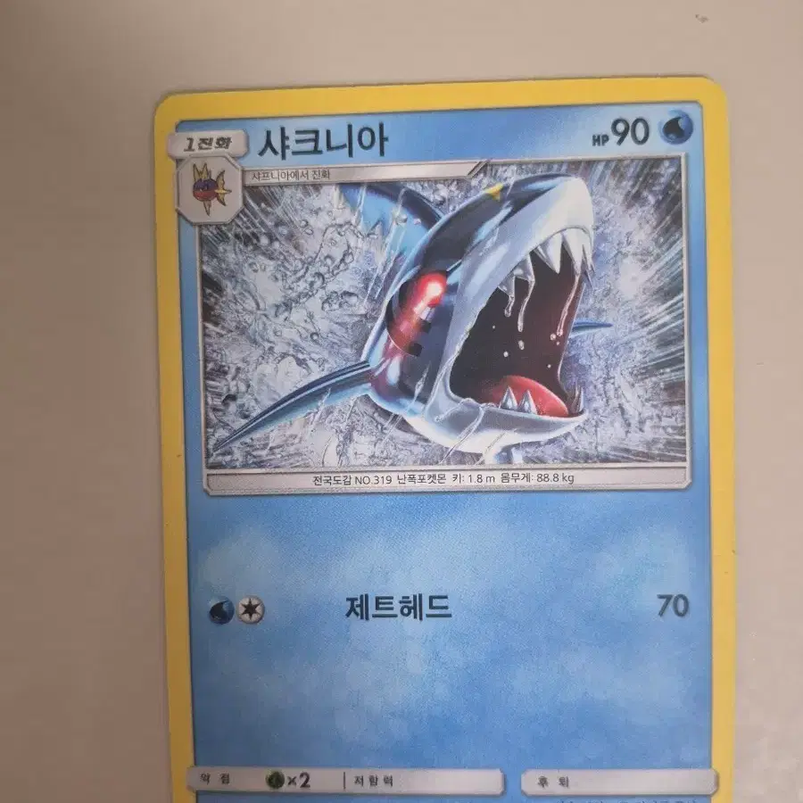 포켓몬카드 샤크니아 004 sm60a