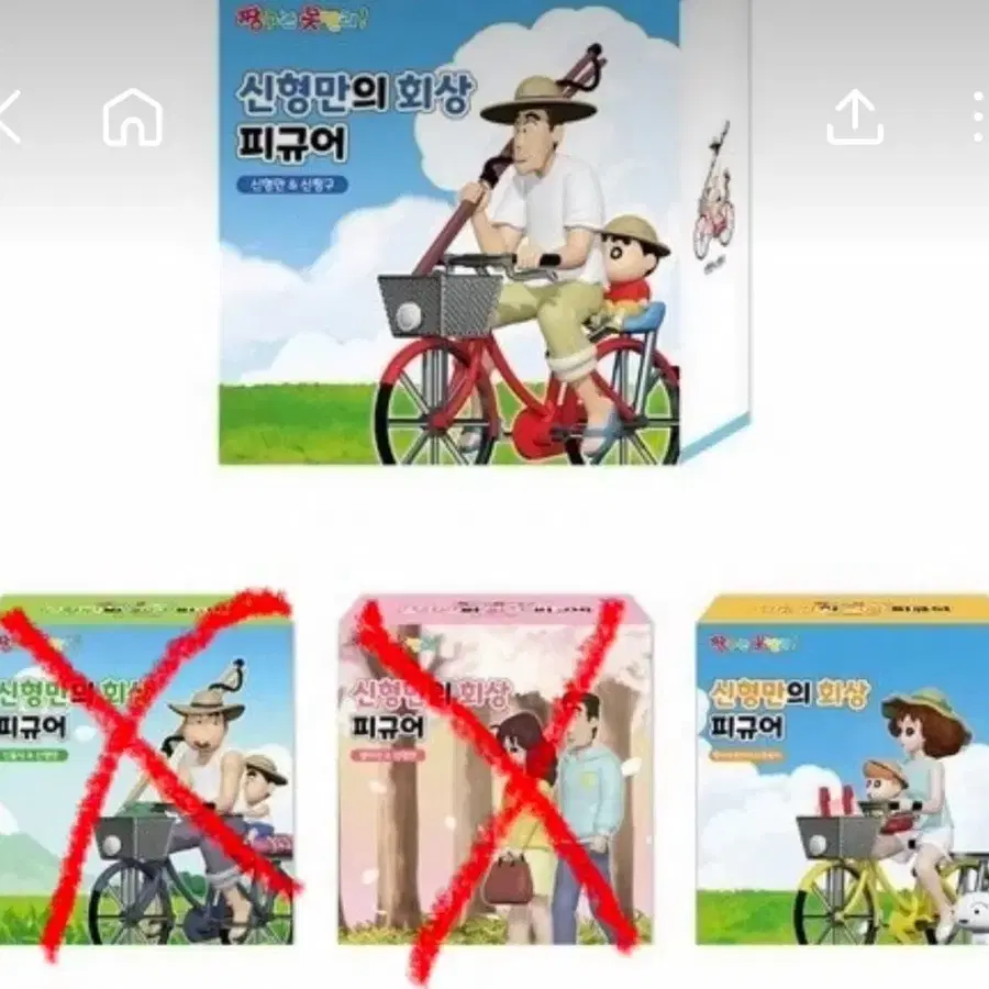 짱구 신형만의 회상 피규어