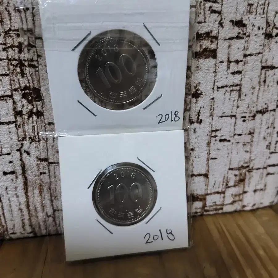 2018년 100원 동전 2개
