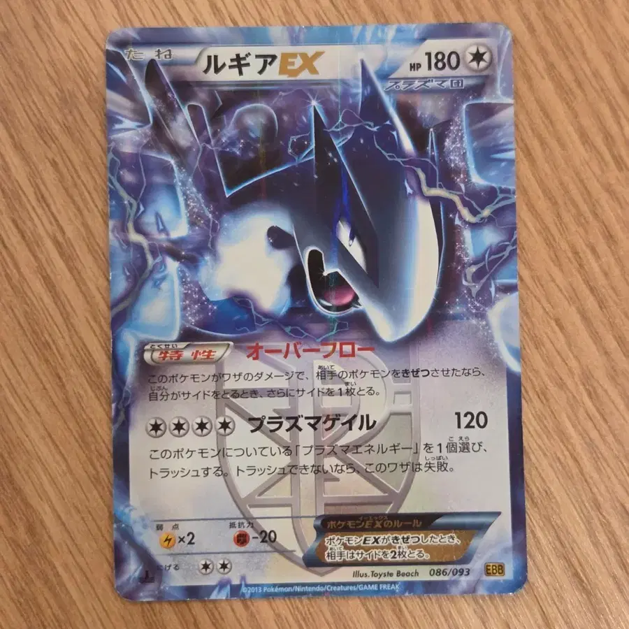 포켓통통 [일판BW] 포켓몬카드 루기아 플라즈마단 EX (PSA 10기준 200 초희귀 초판 1st)/ EBB 086/093