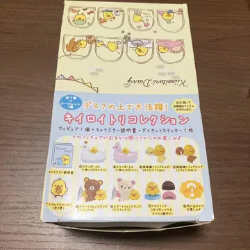 키이로이토리 컬렉션 전 종류 (시크릿 포함)