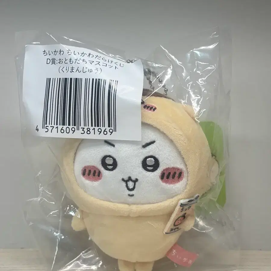 치이카와 투성이 쿠지 다라케 D상 쿠리만쥬 먼작귀 마스코트