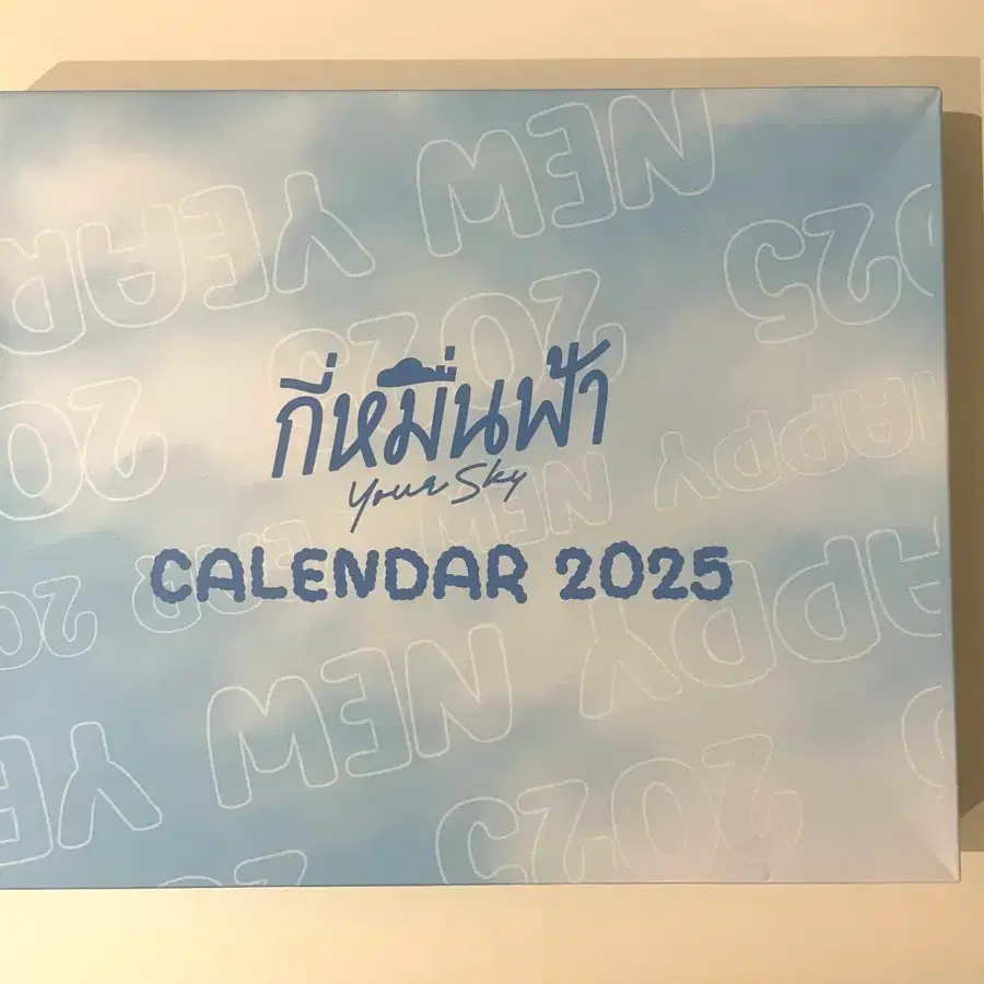 Your Sky 2025 캘린더