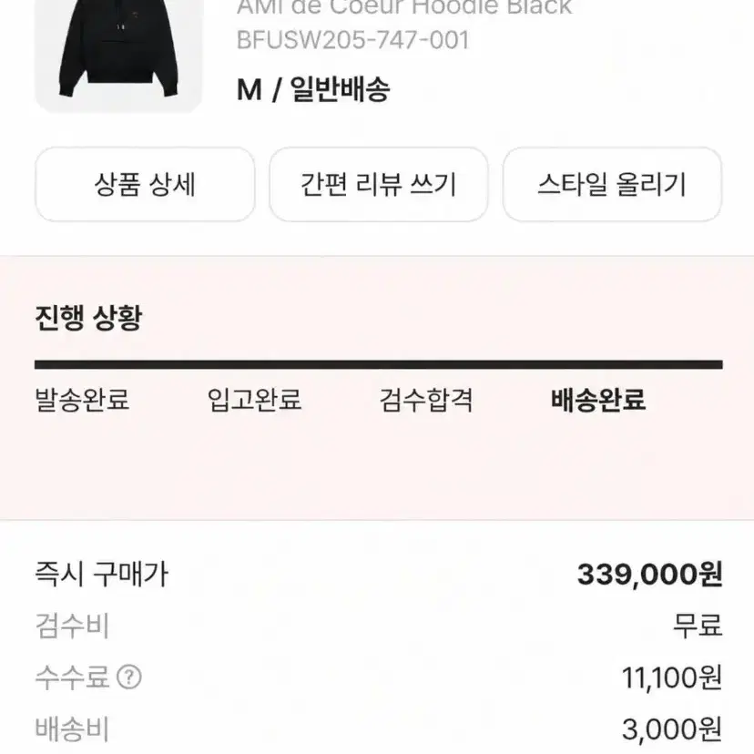 아미 스몰 하트 로고 후드 블랙 m