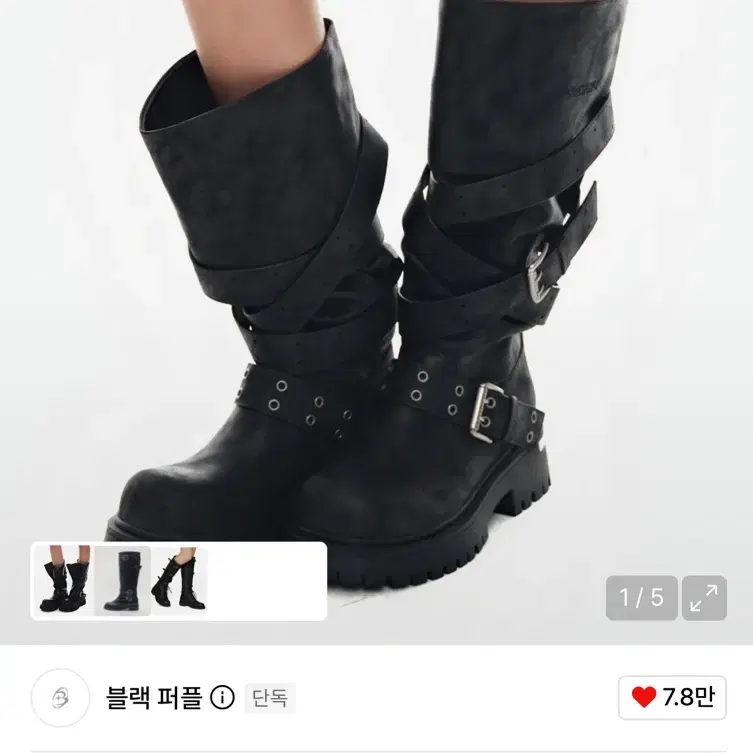 블랙퍼플 스트랩 슬라우치드 부츠 250