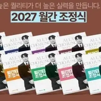 월간조정식