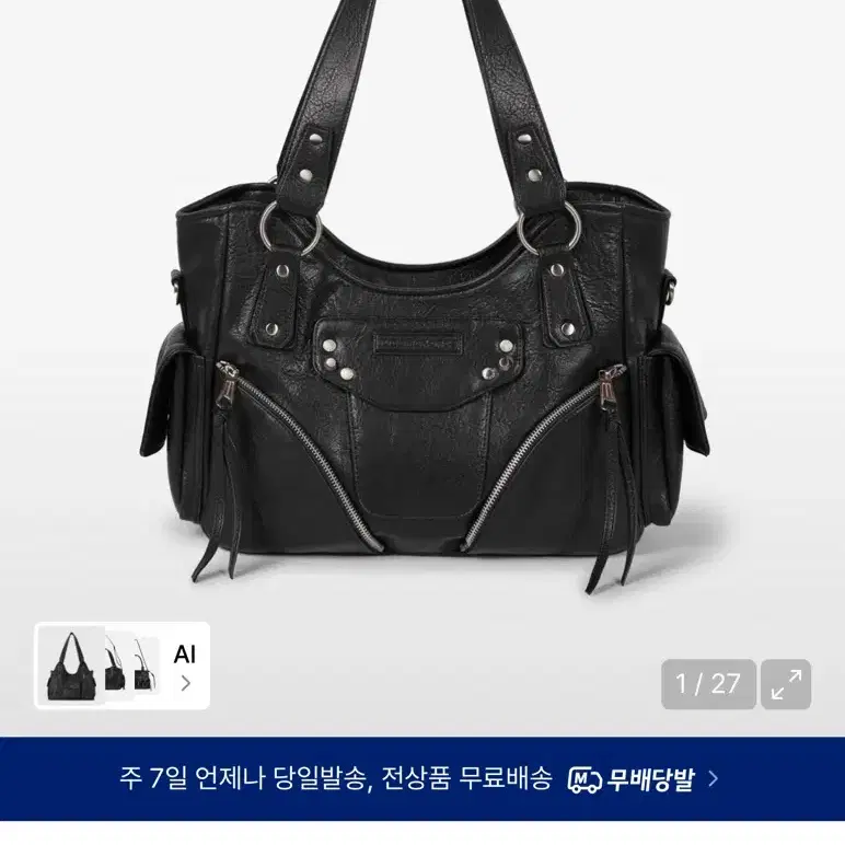 이우가마카라스 스터드 레더 숄더백&스트랩