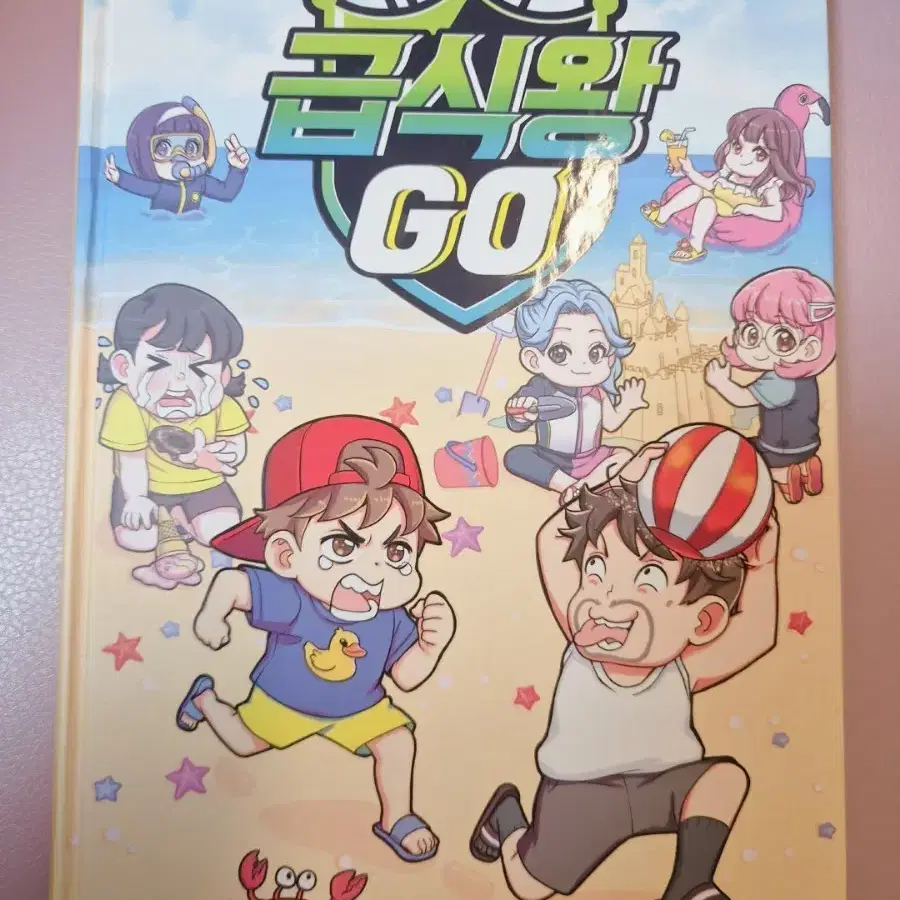 급식왕 GO 4