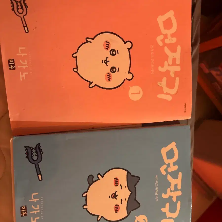 [급전!! 일괄가] 먼작귀 책 팝니다!